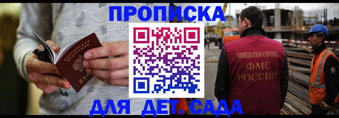 прописка для военкомата в Прокопьевске