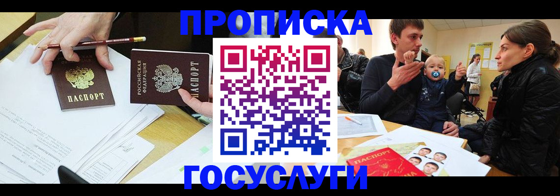 найти адрес прописки в Прокопьевске