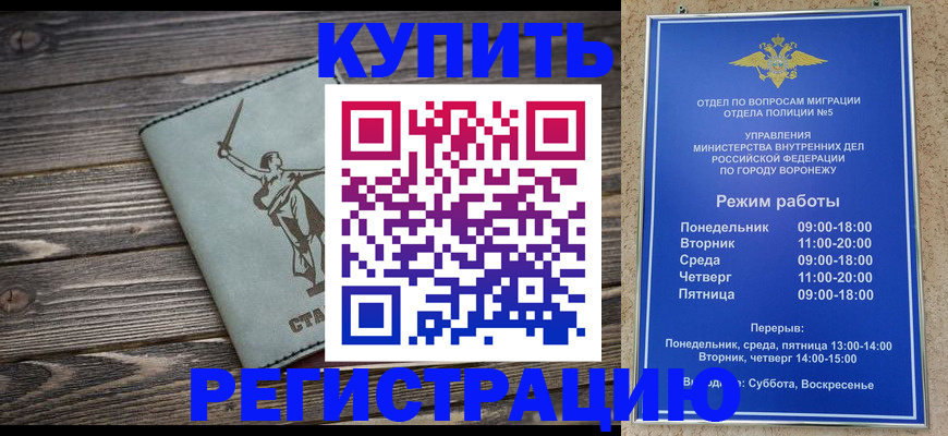 временная регистрация адрес в Прокопьевске