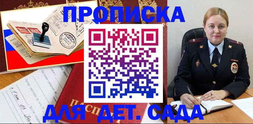 прописка для военкомата в Прокопьевске