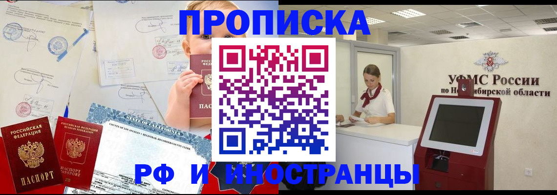 временная регистрация госуслуги в Прокопьевске